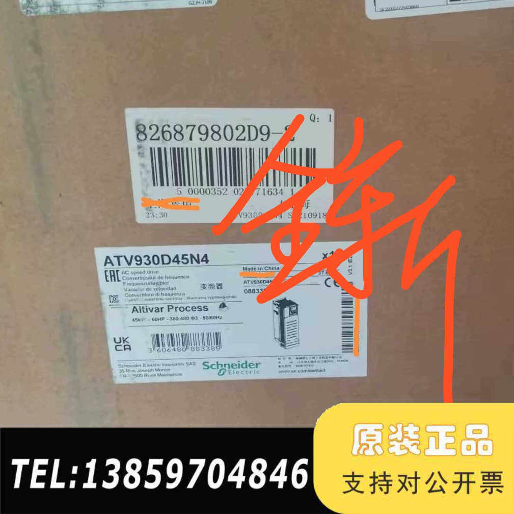 变频器  ATV930D45N4 到货，先到先得议价