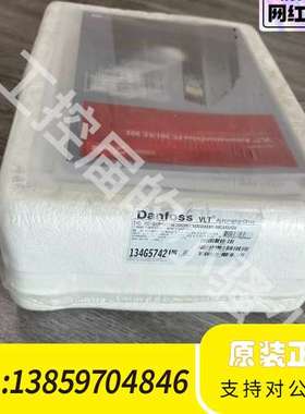 Danfoss丹佛斯VLT AutomationDrive议价