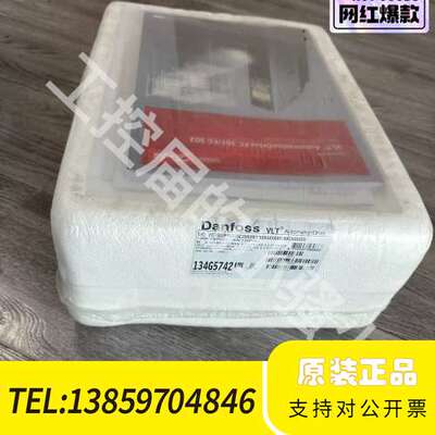 Danfoss丹佛斯VLT AutomationDrive议价