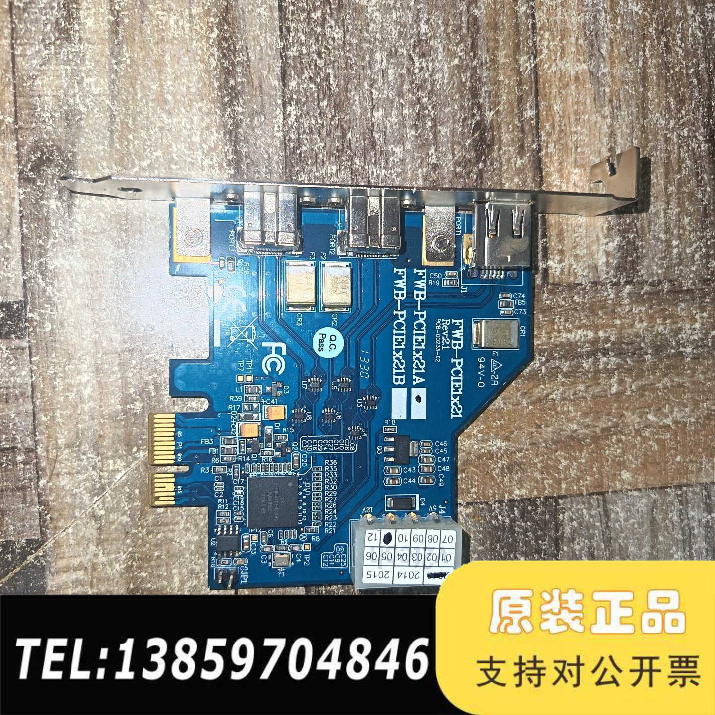 台湾 IOI FWB-PCIE1x21A 1394B 工业视议价