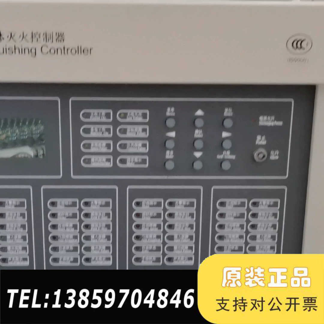 利达 LD5506EN 气体灭火控制器主机 显示屏议价