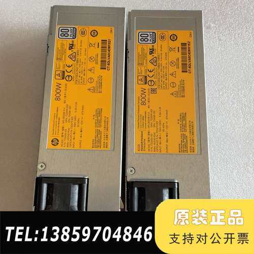 HP Gen9 服务器电源 800W DPS-8议价