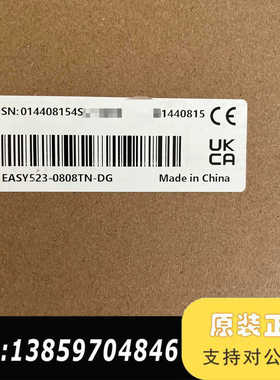 汇川Easy523-0808TN-DG（后缀公司简称），议价