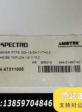 SPECTRO斯垫，型号47311005，，全议价