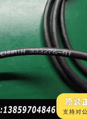 海德汉HEIDENHAIN编码器延长线333276-A1议价
