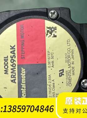 东方步进电机：ARM69SAK，，议价