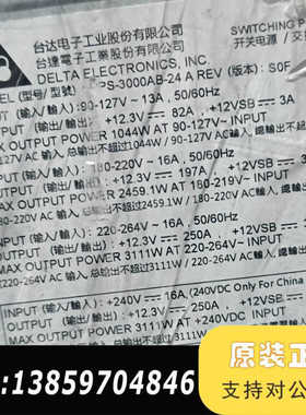 台达DPS-3000AB-24A中长型冗余模块！！请看清议价