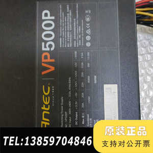 安钛克 VP500P 500W电源议价