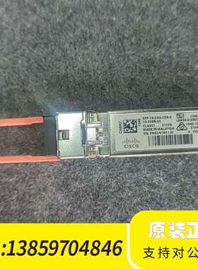 SFP-10/25G-CSR-S光模块  拆议价