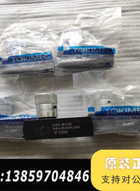 TOKIMEC节流阀HF800S议价