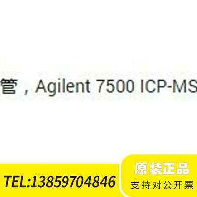 对应G3270-80043( )外石英炬管，一体式议价