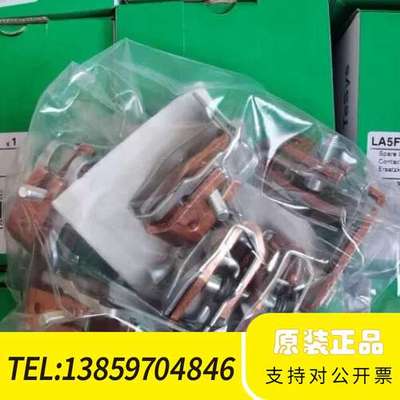 LA5FG431主触头组LC1D245-LC1D205议价