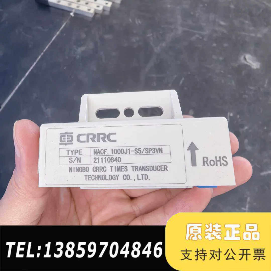 中车电流互感器，NACF.1000J1-S5/SP3VN，全议价