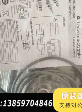 劳易测50112807接近开关IS 212MM/4NO-8N议价