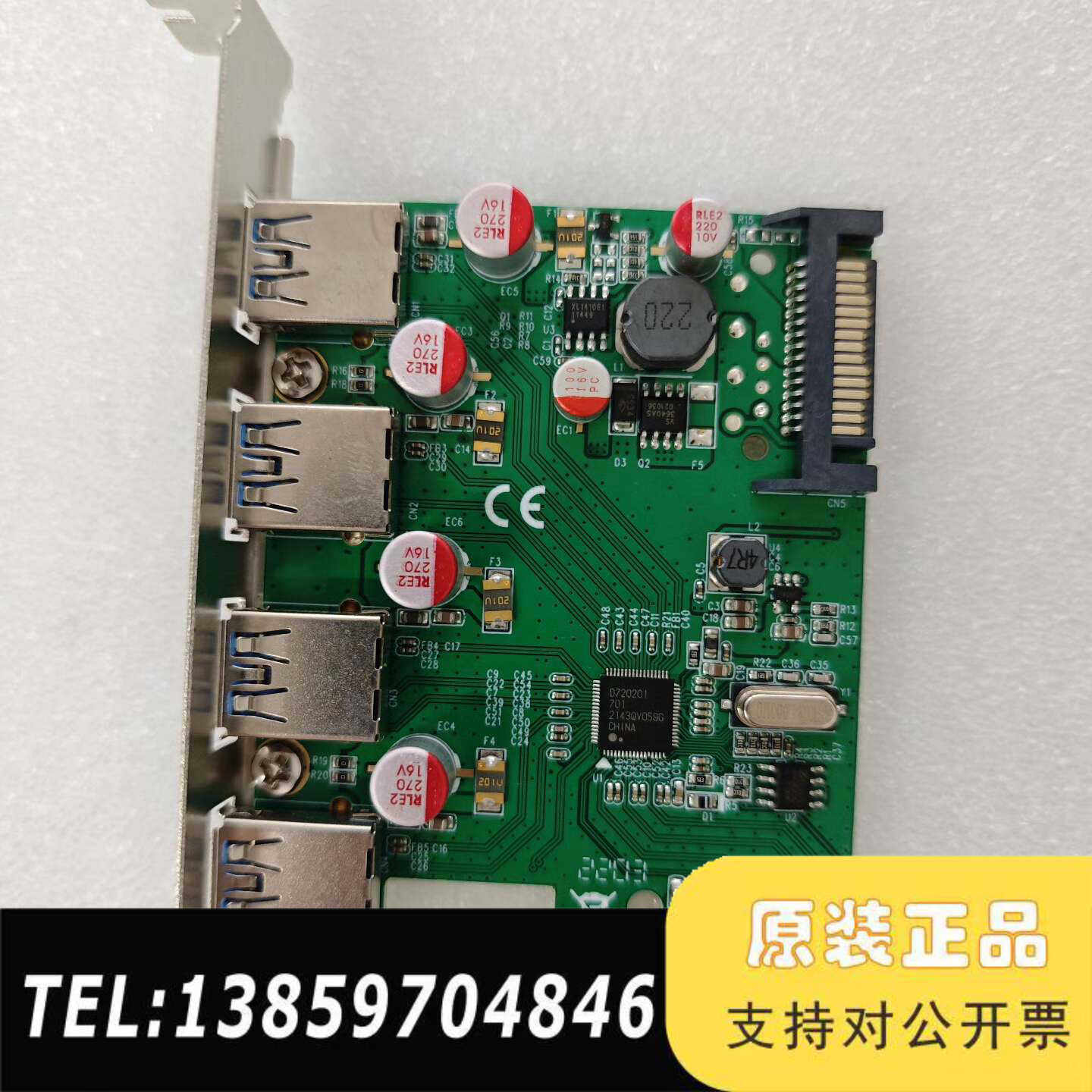 西霸E3-PCE201-7 PCI-e转USB3.0扩展卡转议价