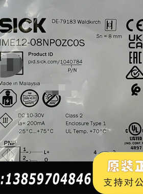 SICK西克接近开关IME12-08NPOZCOS，马来议价