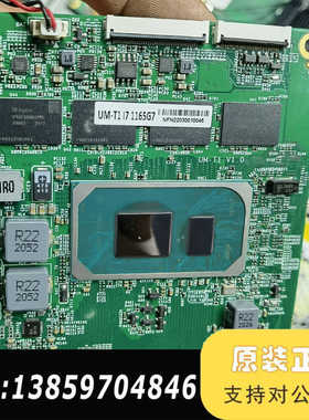 MXM_SLOT1 I7-1165G7主板MXM 英特尔模块议价