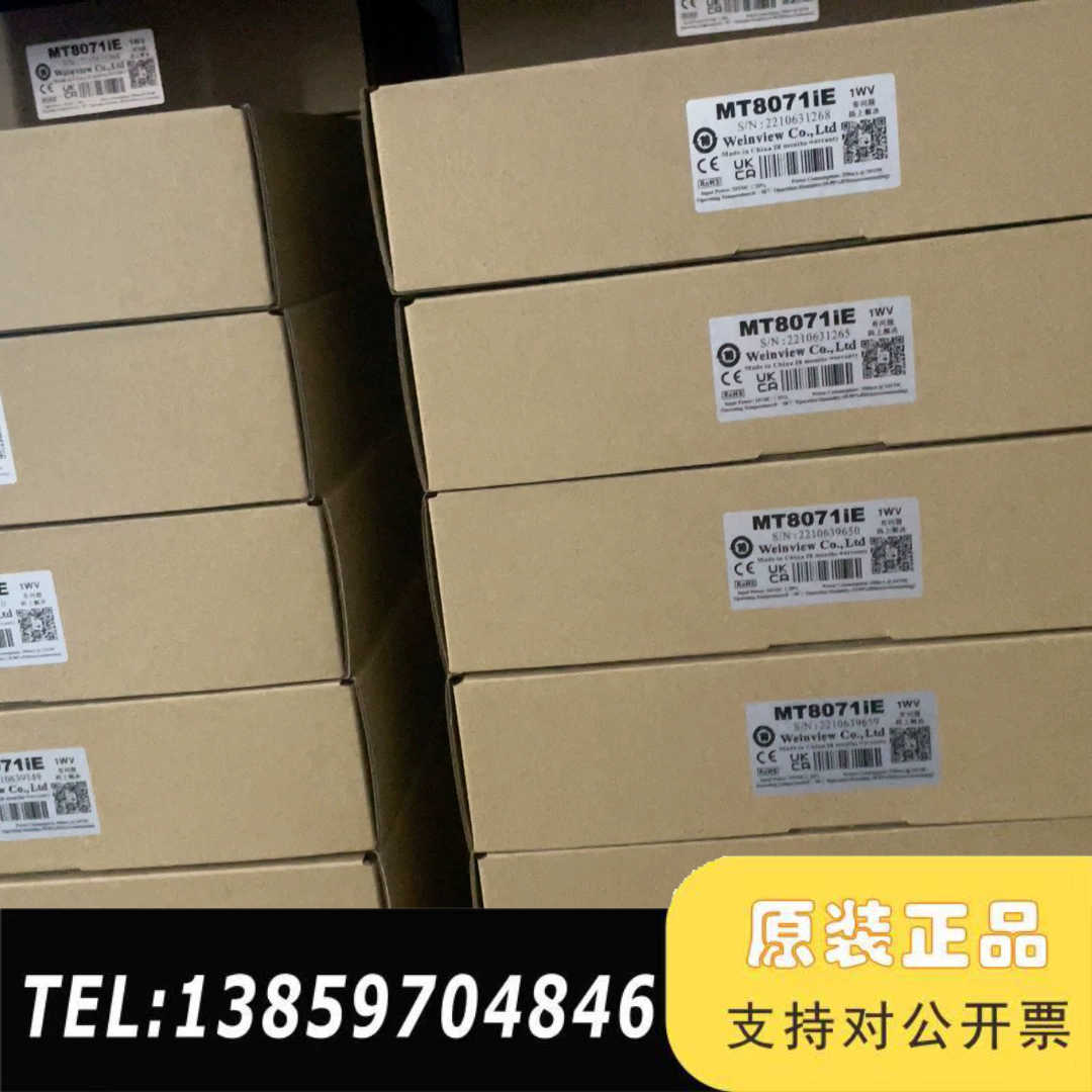 威纶mT8071iE  刚刚到货73议价