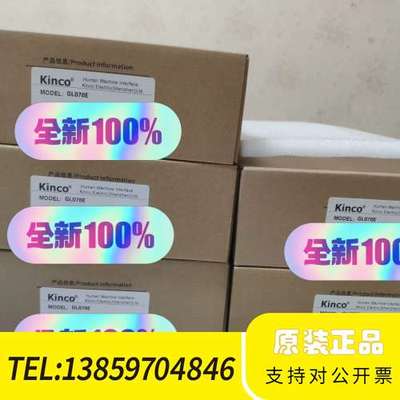 步科GL070E触摸屏  ，限！直议价