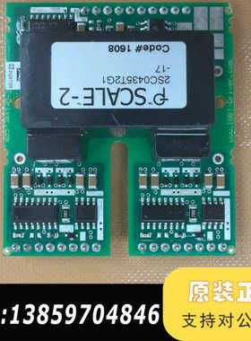 PSCALE-2驱动板，型号2SC0435T2G1-17，原议价