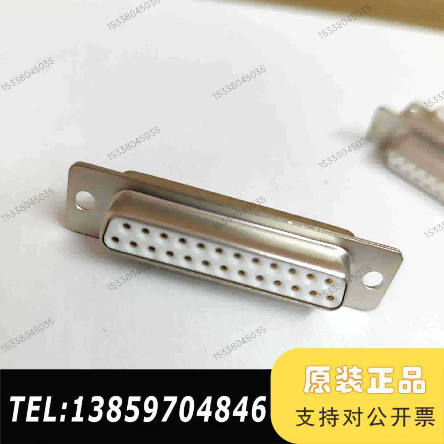 XM3D-2521   插头议价