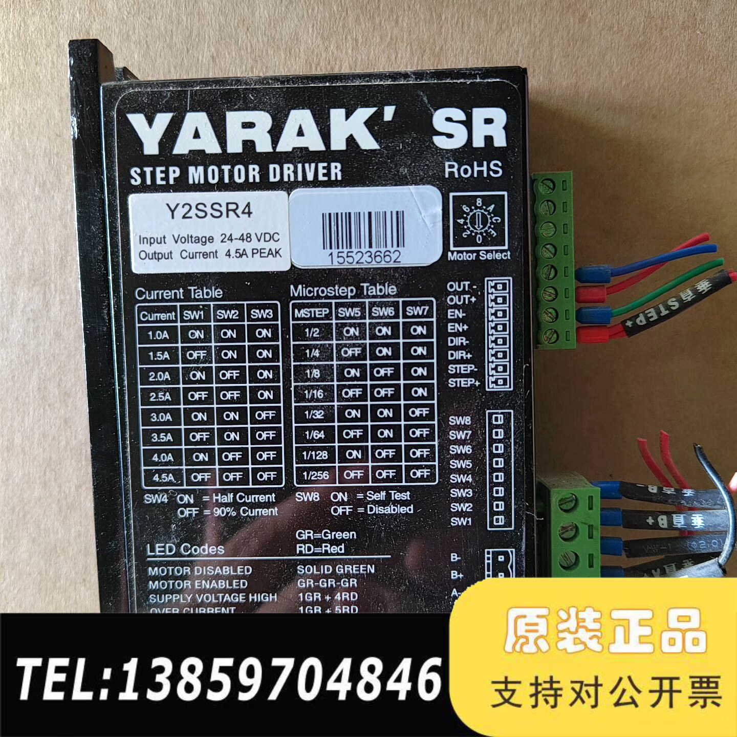 YARAK_Y2SSR4步进驱动器，议价