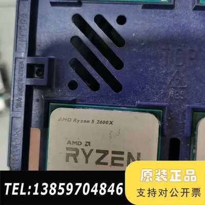 一枚R5 2600X件议价