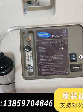 英维康INVACARE氧气机5L，机器通电工作 ，用了几议价