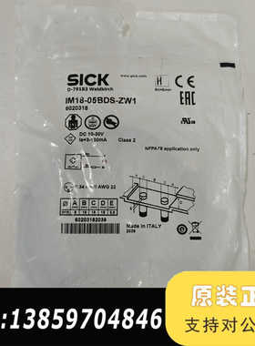 SICK西克接近开关IM18-05BDS-ZW1，议价