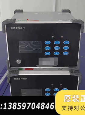 皖仪Wayeal氢浓度分析仪。议价