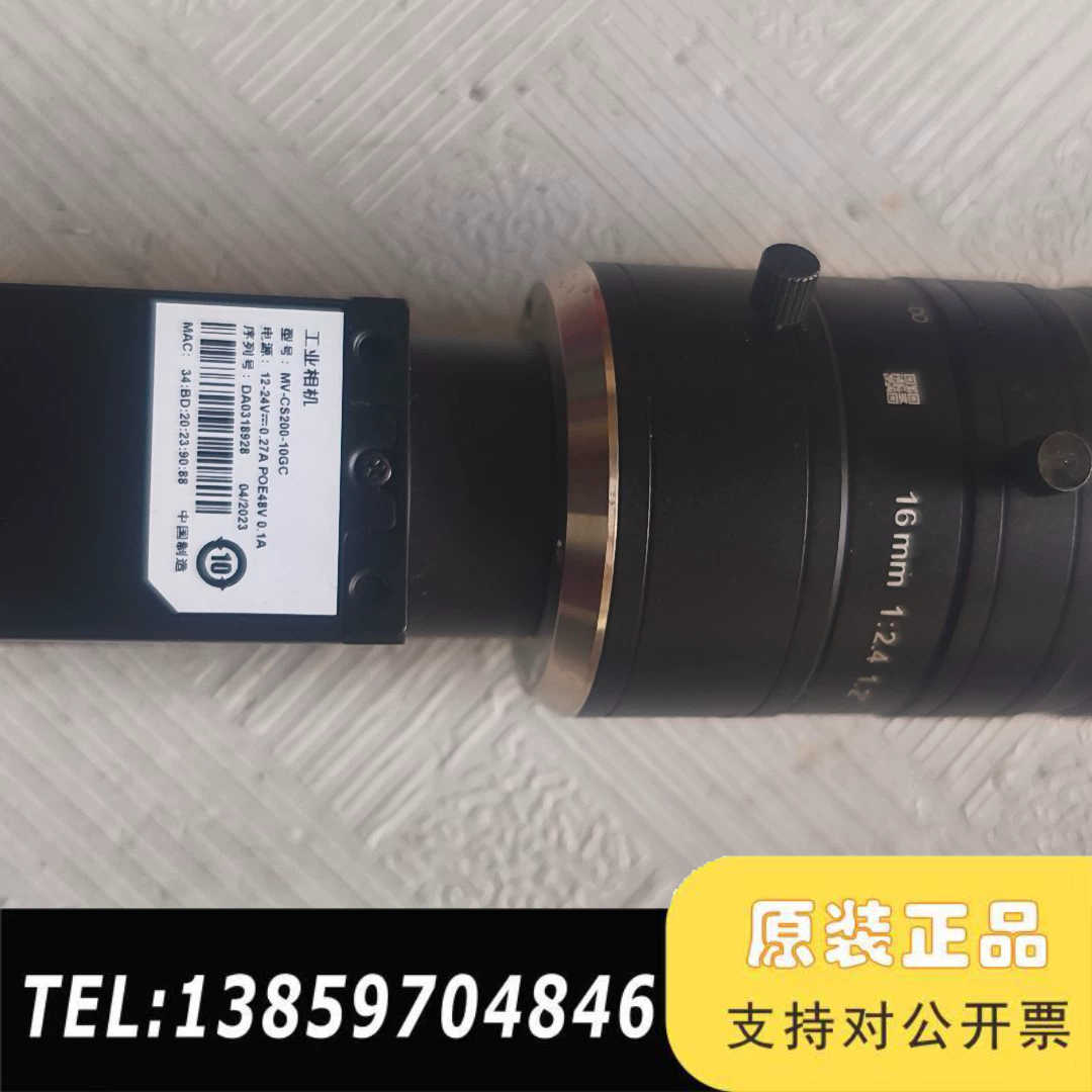 海康工业相机MV-CS200-10GM ，议价