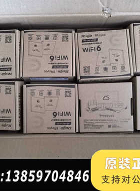 锐捷WiFi6面板AP RG-EAP162(E)，议价