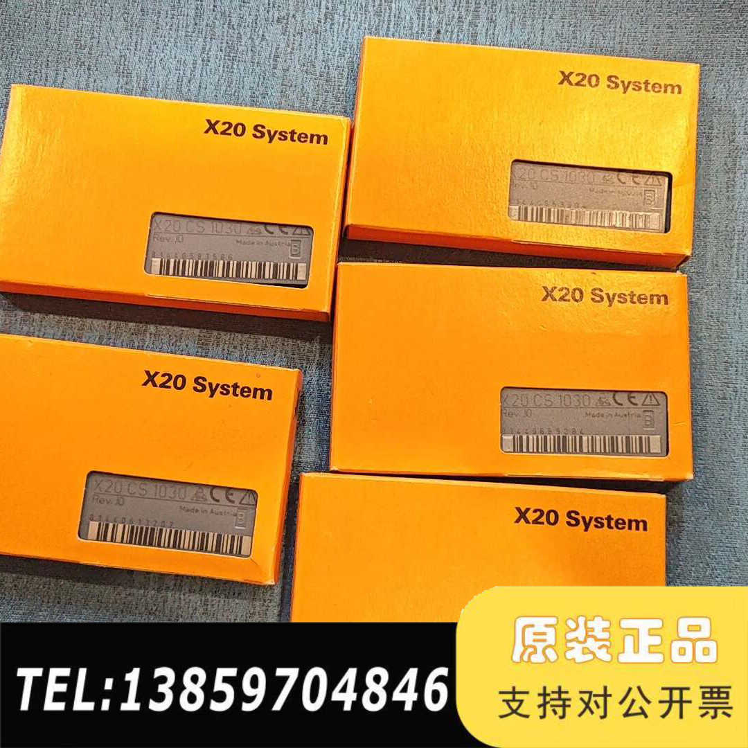 贝加莱 X20CS1030 模块，奥地利制造，。议价