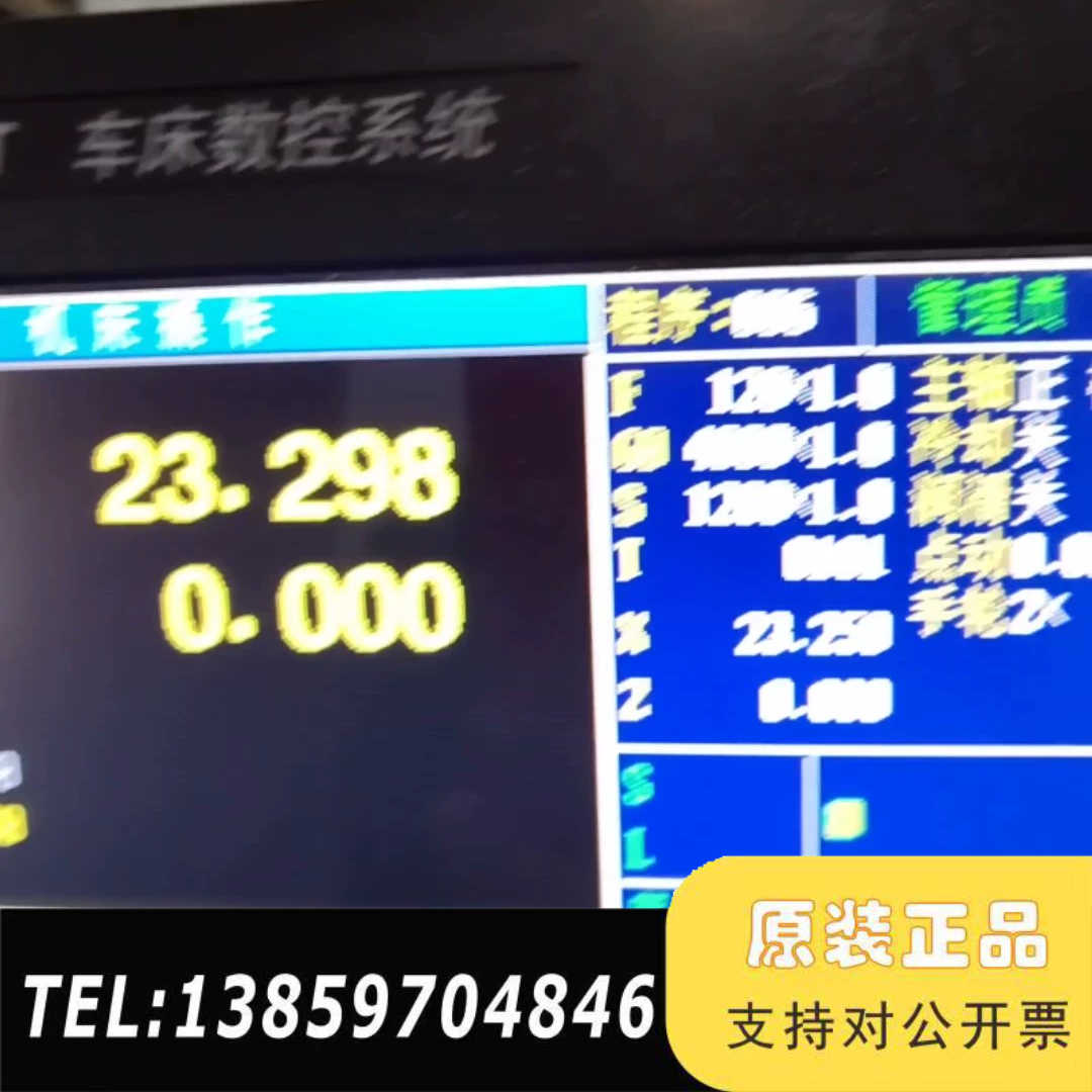 大地DD-230T数控系统！用！！故障退议价