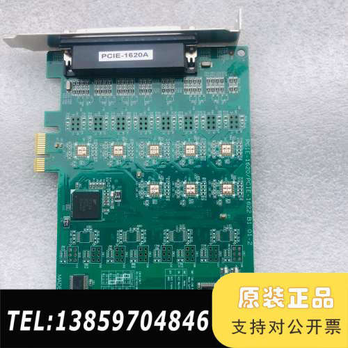 PCIE-1620A通讯IO卡 ，PCI-1620/PC议价
