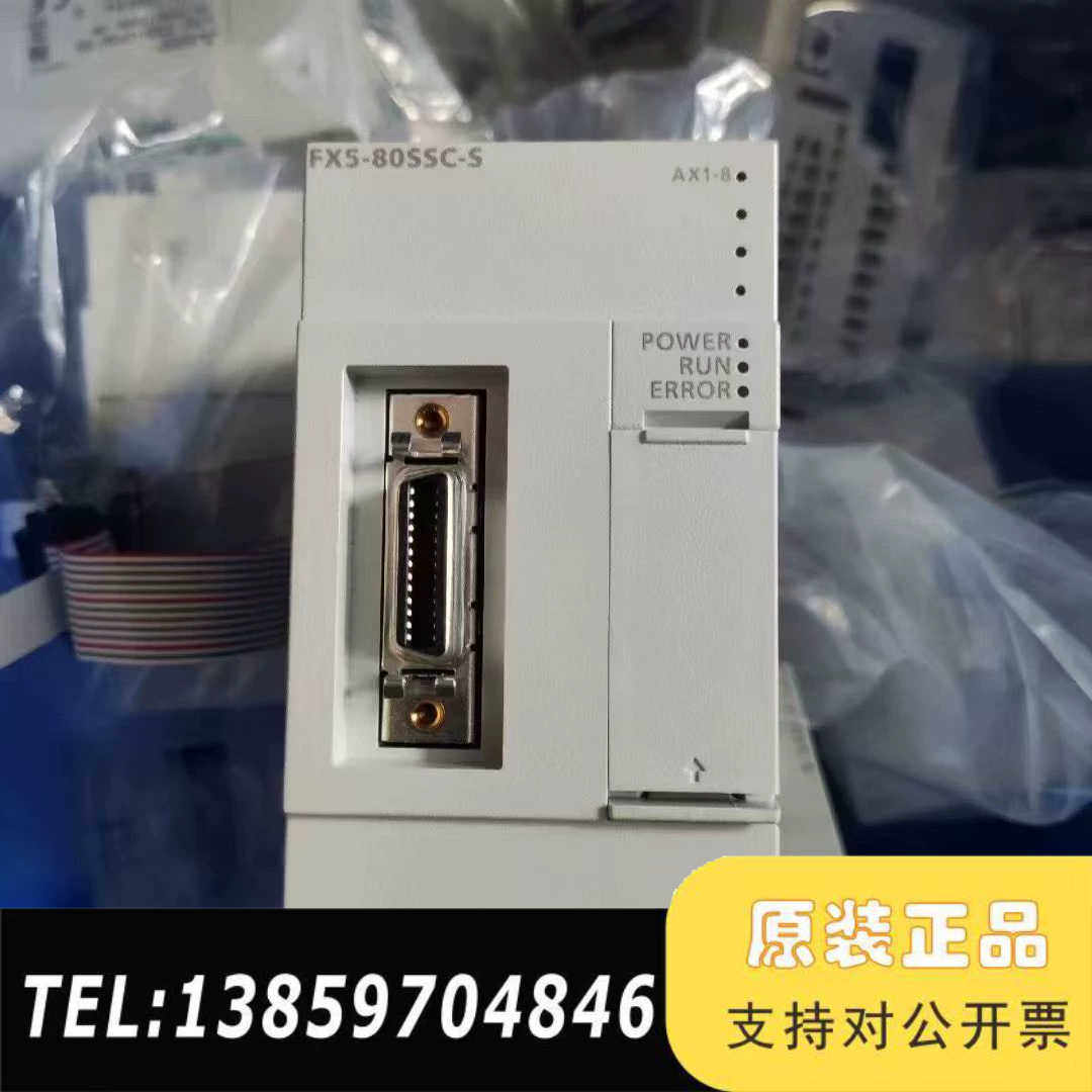 PLC定位模块 FX5-80SSC-S，，漂议价