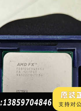 两FX8120，点轻议价