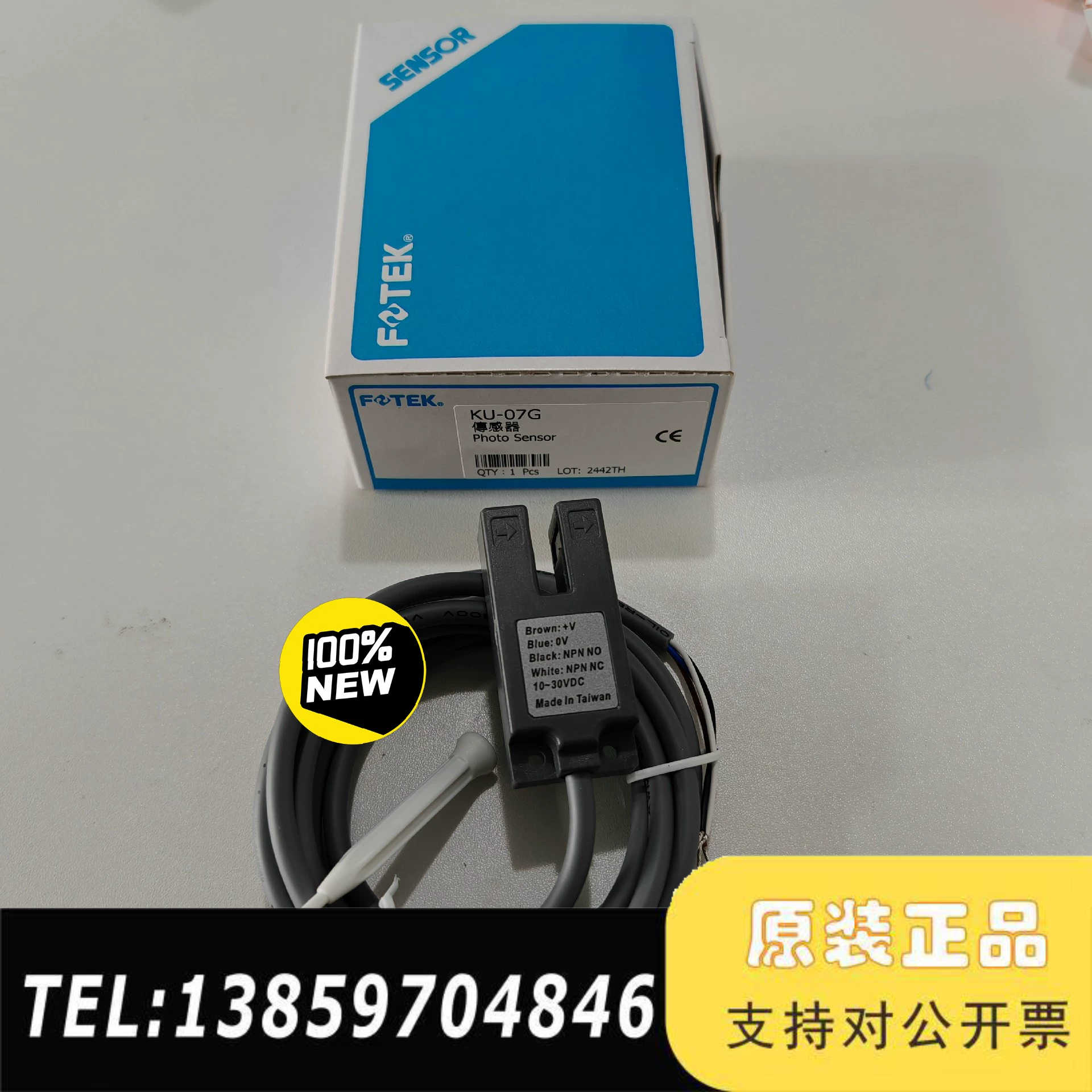FOTEK槽型光电开关传感器KU-07G,台湾制造K议价