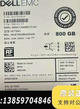 EMC Ultrastar DC SS530，80议价