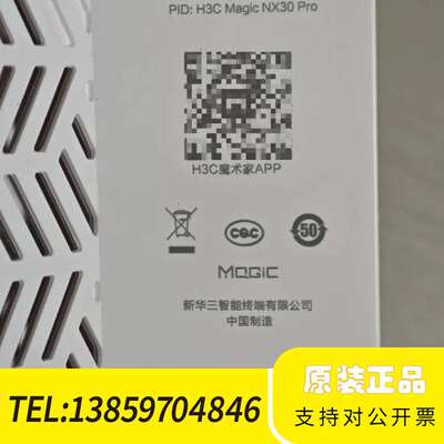 大白NX30Pro路由器通用wifi6款5g全议价