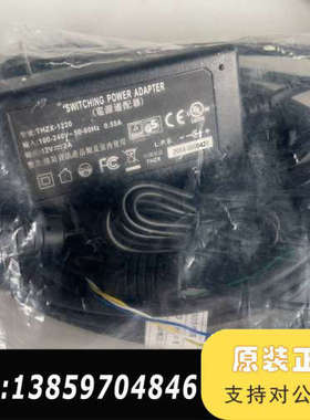 Balse相机 电源适配器 THZX-1220  议价