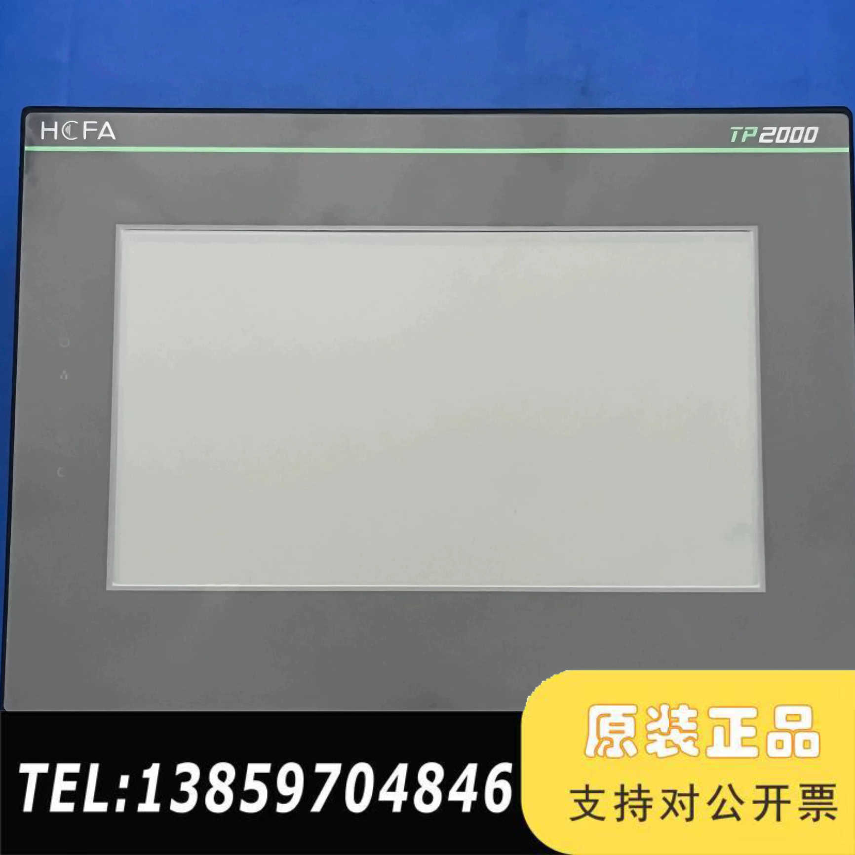 禾川触摸屏 TL1310/1370-WTFT TP1310-议价