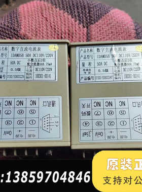 奥特迅数字直流电流表IDAM05B，50A DC，，成议价