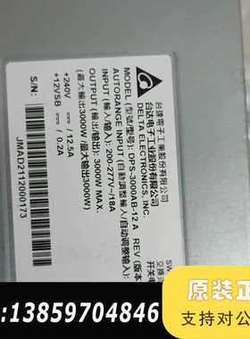 台达DPS-3000AB-12A电源模块！这是特定机站用请议价