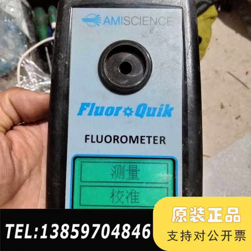 含油分析仪，AmiScience品牌，Fluor*Quik荧议价