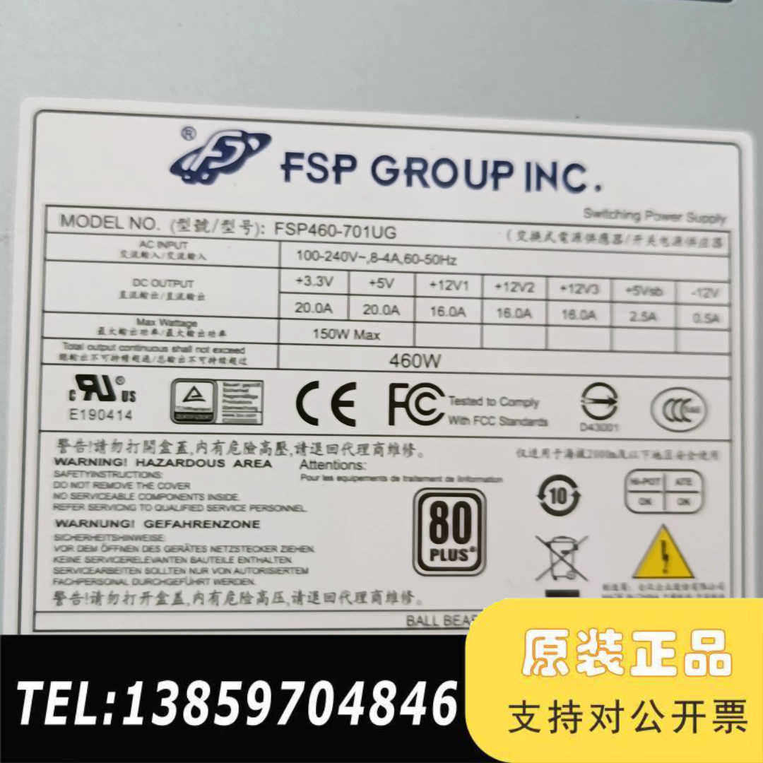 全汉FSP460-701UH 24针！cpu8针X2接口！议价