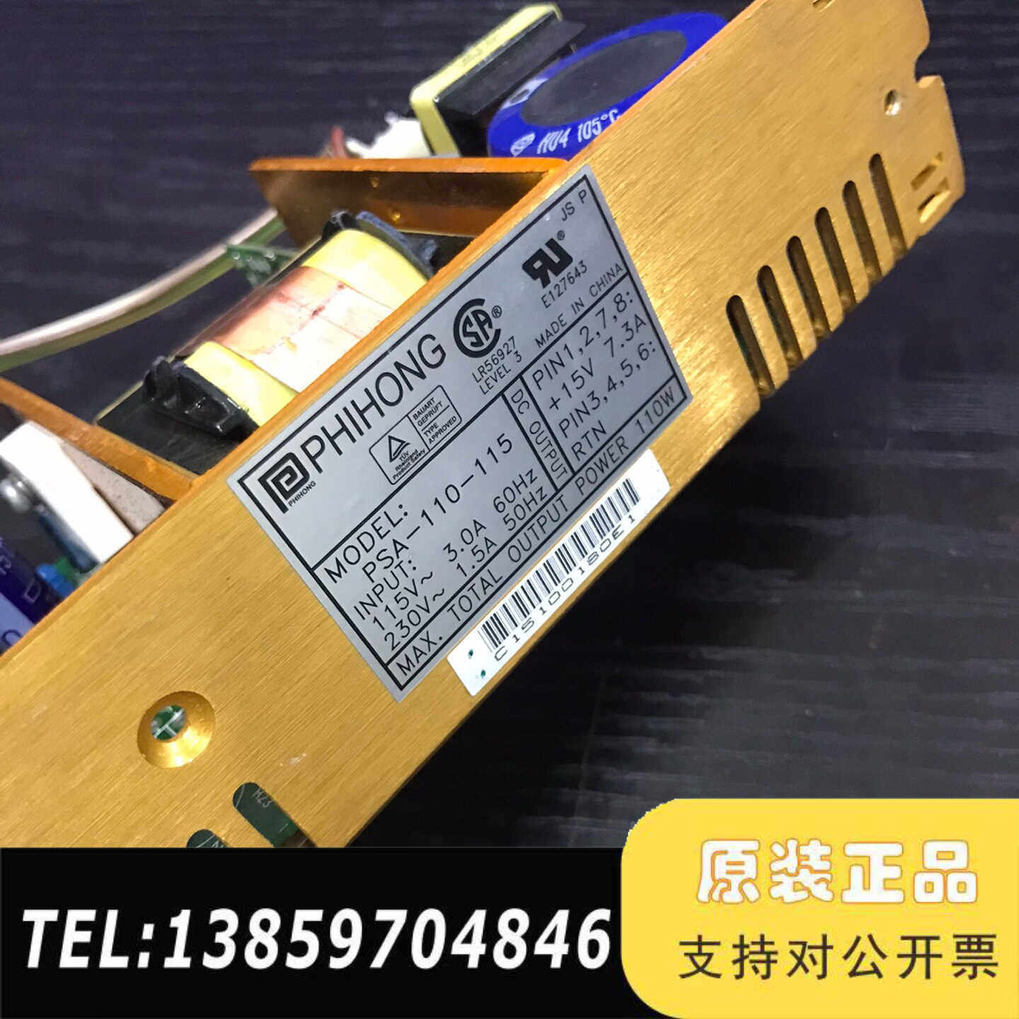 PHIHONG电源PSA-110-115，输：15V7.3议价
