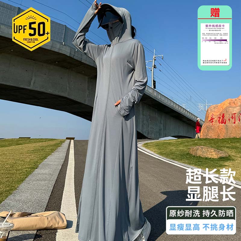 长款防晒衣女全身过膝夏季防紫外线upf50冰丝大帽檐速干防晒衣服