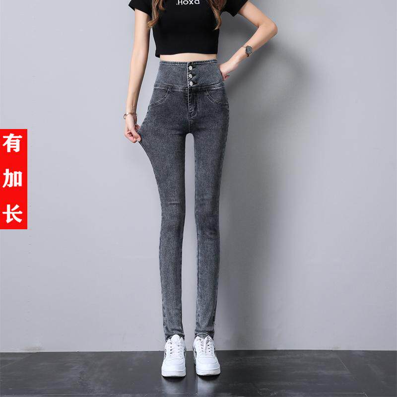 铅笔裤加长牛仔裤高腰显瘦小脚裤