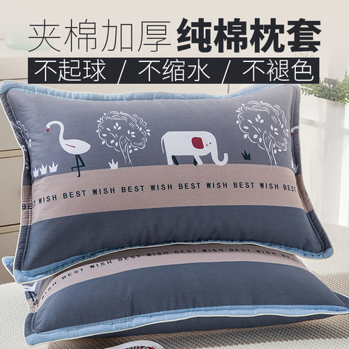 纯棉枕套纯棉加厚冬季保暖枕套